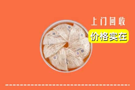 收购资讯:红山区回收燕窝