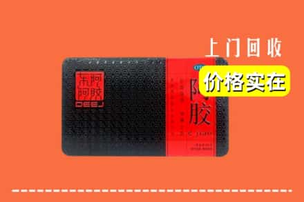 收购资讯:红山区回收阿胶
