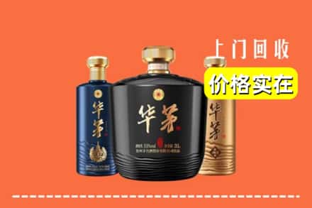 红山区回收华茅酒