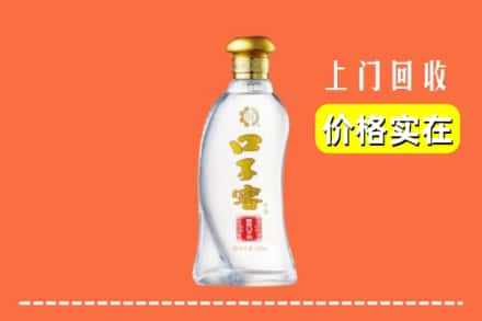 红山区回收口子窖