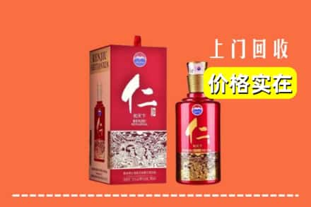 红山区回收仁酒